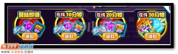 赛尔号迎春有好礼 妖王精灵在线得