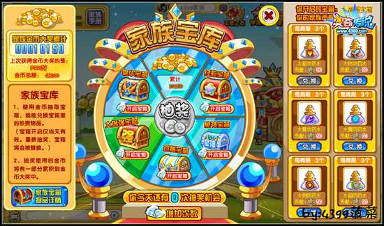 奥奇传说家族奖励全面升级 得金色星神和经验 抽奖