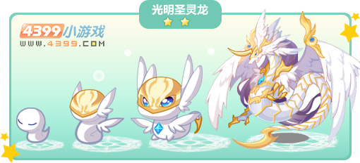 奥比岛光明圣灵龙图鉴及获得方法