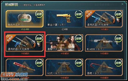 夺命仓储登场 4399生死狙击人机对战新玩法来袭