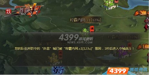 天下三分 4399三国快打 决战九州之守方玩法