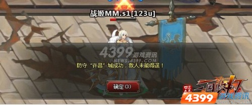 天下三分 4399三国快打 决战九州之守方玩法