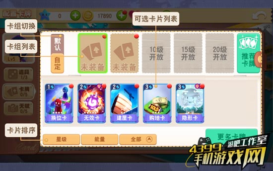 卡片组合