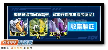 赛尔号修的精灵手札3月18日更新