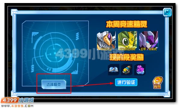 赛尔号修的精灵手札3月18日更新