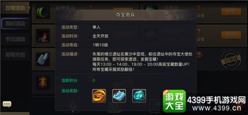 青丘狐传说手游夺宝奇兵