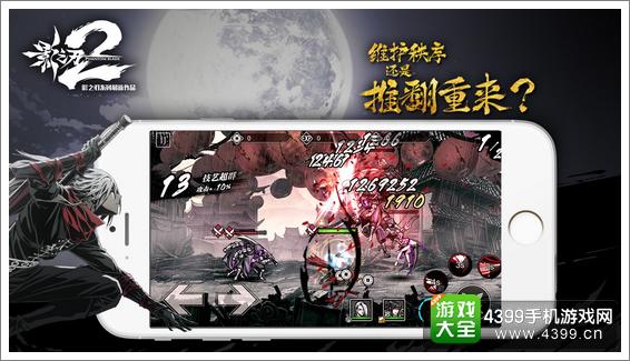 影之刃2宣传图