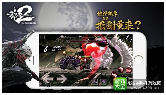 影之刃2战斗画面