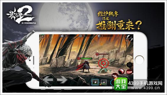 影之刃2人物图
