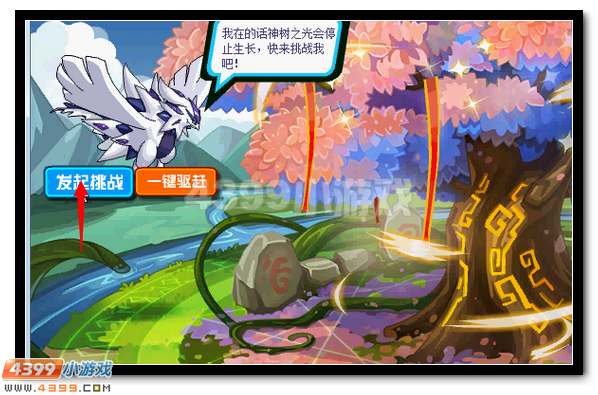 赛尔号闪光精灵全民送