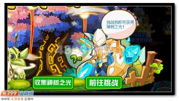 赛尔号闪光精灵全民送