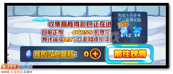 赛尔号全民礼包，叹息之墙开启预热礼包