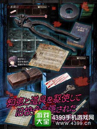 《逃出心灵学校》
