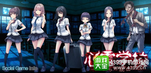 《逃出心灵学校》