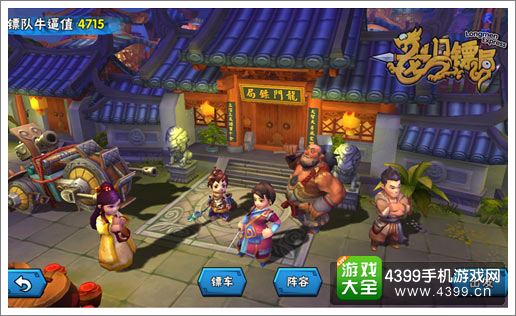 龙门镖局镖行天下