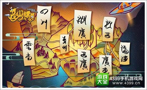 龙门镖局新任镖师