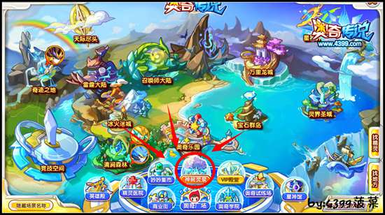 奥奇传说神树泉灵 地图
