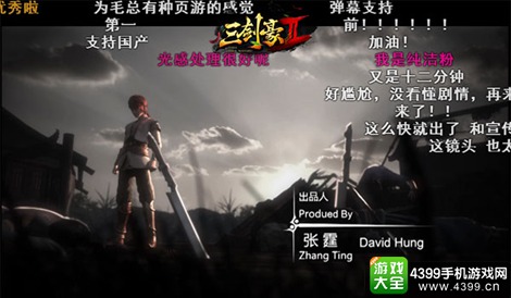 三剑豪2