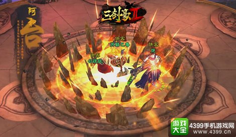 三剑豪2