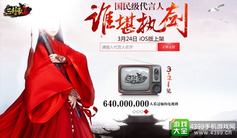 三剑豪2