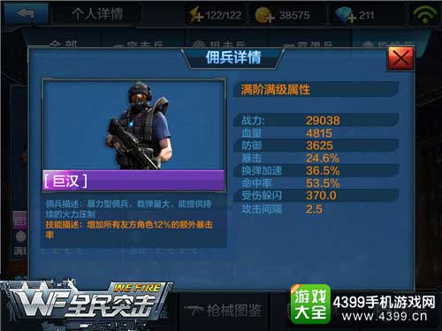 巨汉