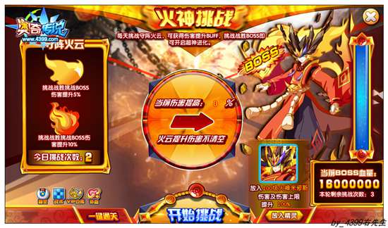 奥奇传说焚寂米修斯怎么打 打法