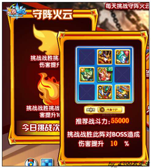 奥奇传说焚寂米修斯怎么打 打法