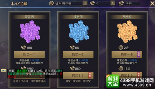 青丘狐传说手游法宝