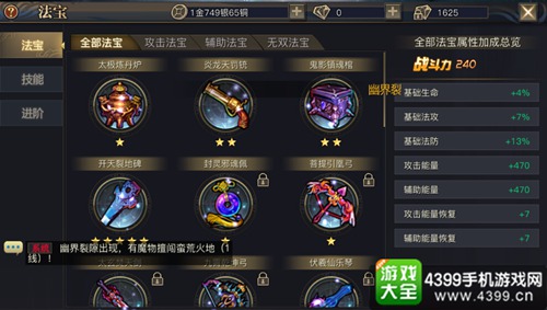 青丘狐传说手游法宝