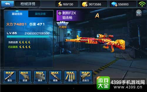 刺羚F2X