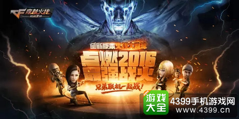 穿越火线(荒岛特训上线)僵尸狂潮