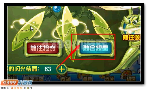 赛尔号闪光伊兰特斯获得