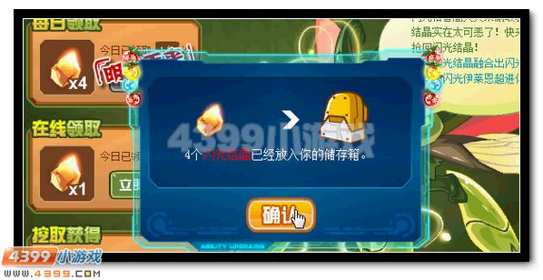 赛尔号闪光伊兰特斯 闪光伊莱恩火热进化