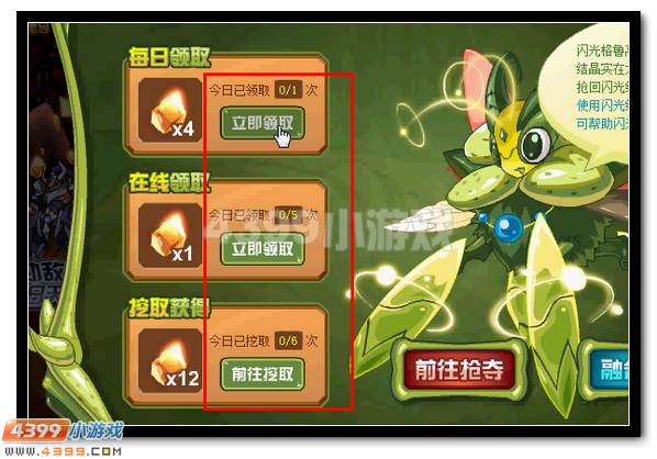 赛尔号闪光伊兰特斯 闪光伊莱恩火热进化