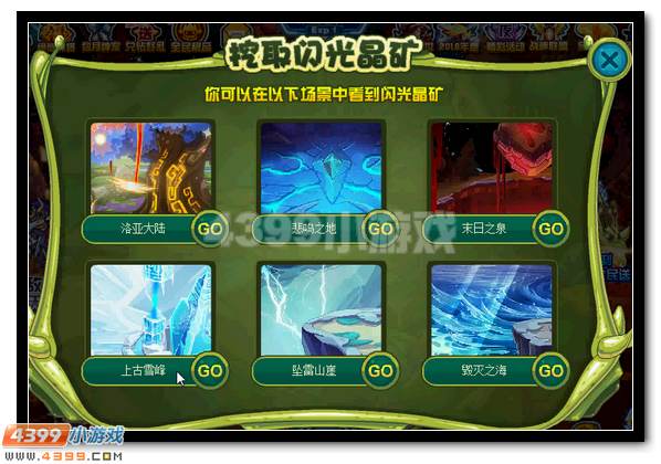 赛尔号闪光伊兰特斯活动