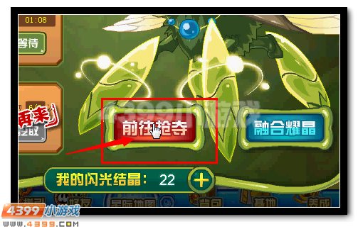 赛尔号闪光伊兰特斯活动