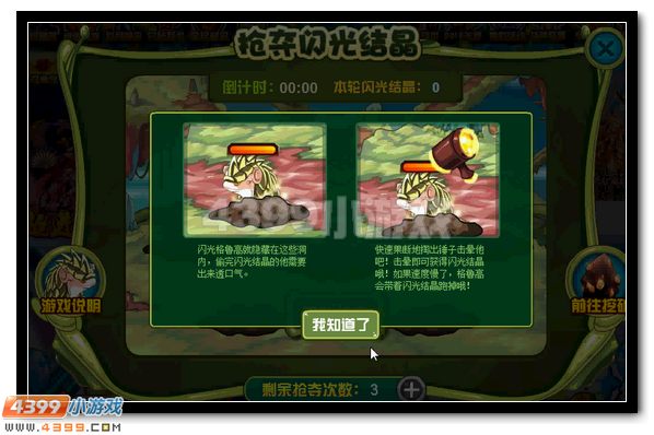 赛尔号闪光伊兰特斯活动