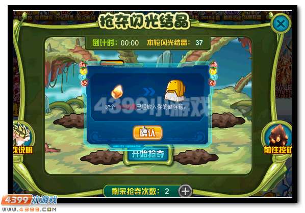 赛尔号闪光伊兰特斯获得