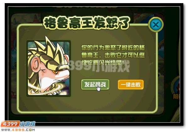 赛尔号闪光伊兰特斯活动