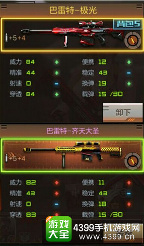 穿越火线(荒岛特训上线)巴雷特极光怎么样