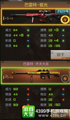 穿越火线(荒岛特训上线)巴雷特极光怎么样