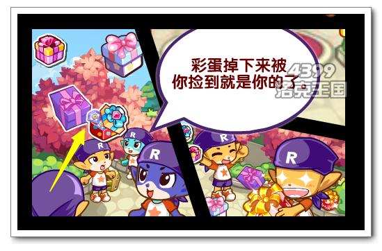 洛克王国4月2日更新预告