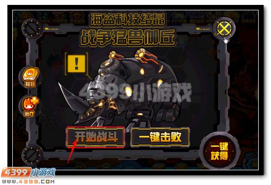 赛尔号伽丘获得攻略 战争猛兽伽丘