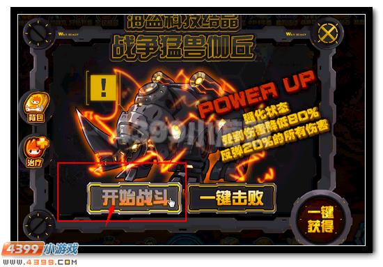 赛尔号伽丘获得攻略 战争猛兽伽丘