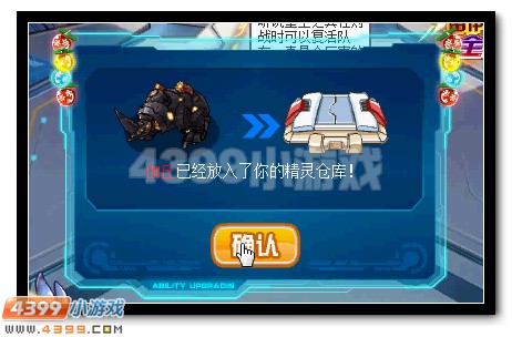赛尔号伽丘获得攻略 战争猛兽伽丘