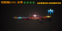 【公告】《火线精英手机版》3月18日临时维护公告