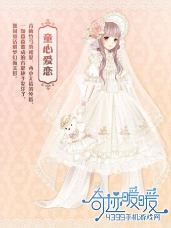 奇迹暖暖