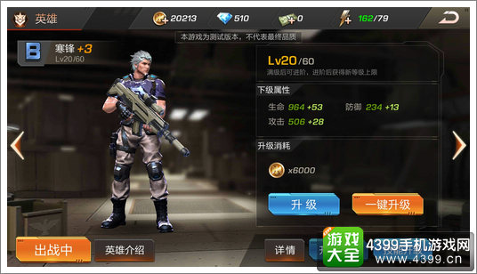 魂斗罗归来英雄升级进阶