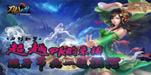 激情PK零束缚 《刀剑如梦》竞技场对战超越极限