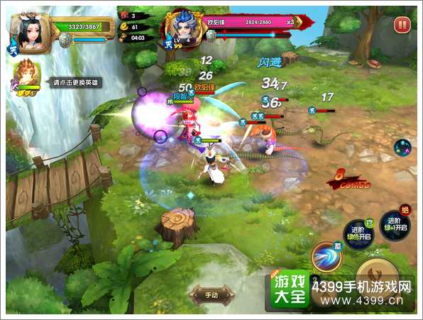 射雕英雄传3D招式动作